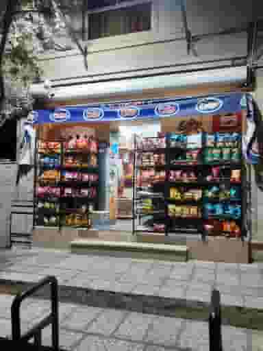 سوپرمارکت حامد شروین در فردوس 