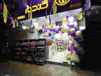 سوپرمارکت گندم در خاقانی 