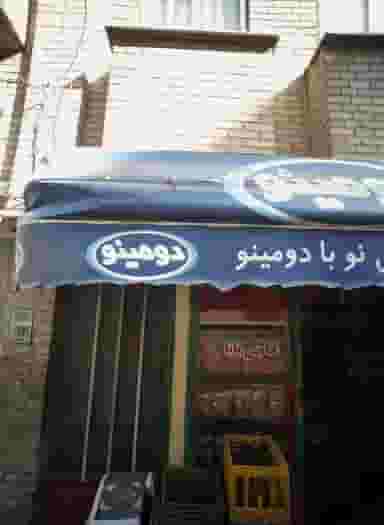 سوپرمارکت حاجی بابا در زهتابی 