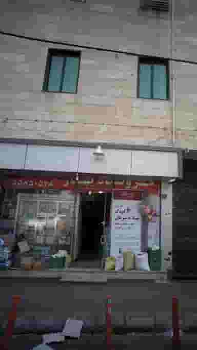 فروشگاه بهار در شکوفه تهران