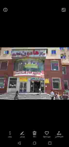 هایپر مارکت شهرمن 