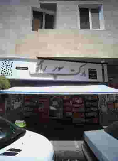 سوپر مارکت راگا در سرتخت تهران