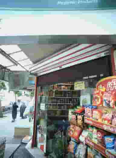 سوپر مارکت باقر پور در جوادیه 