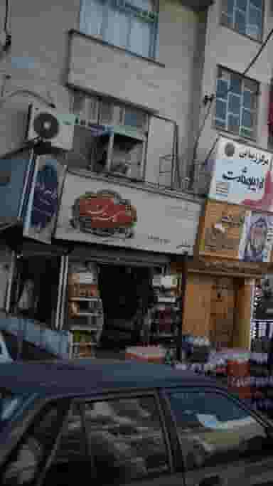 فروشگاه خالقی در جنت آباد جنوبی تهران