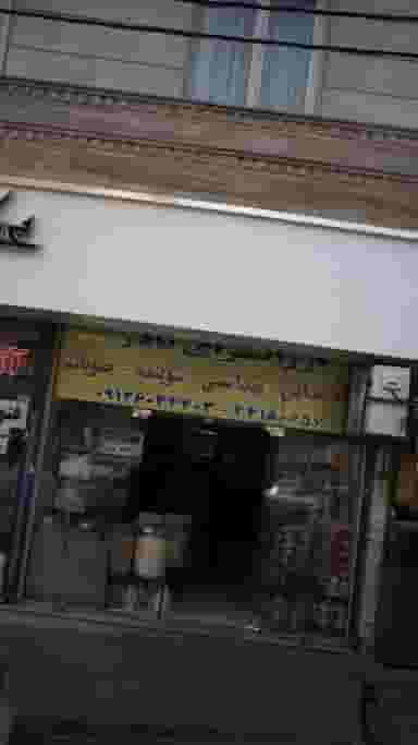 ارزانسرای نادر در سرو آزاد 