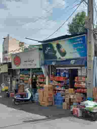 سوپرمارکت بهاران در جماران 