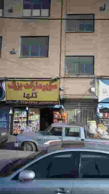 سوپرمارکت بزرگ گل‌ها‍ در تهرانسر شمالی 