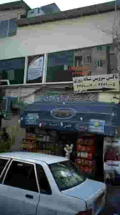 سوپرمارکت ثارالله در شاهین 