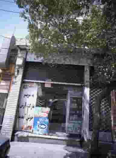 سوپر مارکت آرش در مسعودیه 