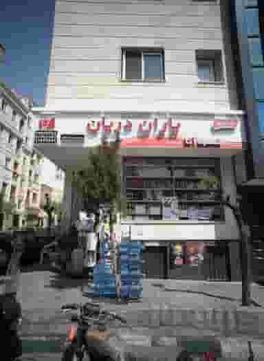 یاران یاران در سید خندان تهران