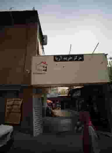 فروشگاه شهرام در دزاشیب تهران