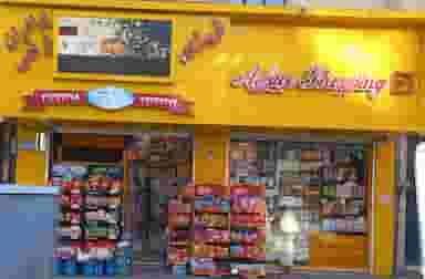 سوپرمارکت ارفعی در دروازه شمیران 