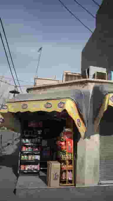 سوپرمارکت شهرک دریا تهران