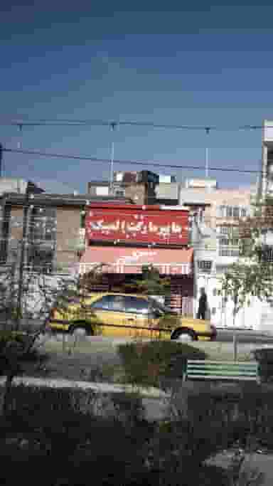 هایپرمارکت المپیک در زیبادشت 