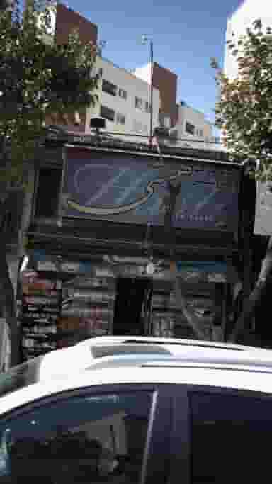 سوپرمارکت و پروتئینی هستی در کن تهران