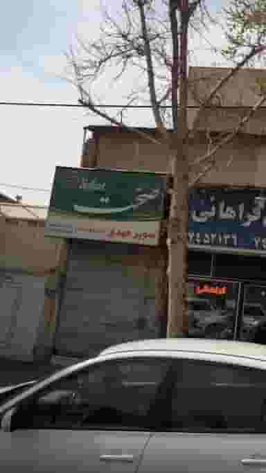 سوپر مهدی در دانشگاه علم و صنعت تهران