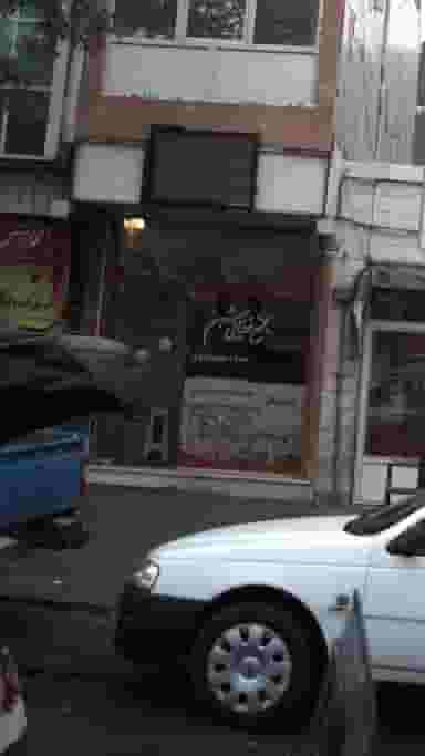 مجتمع غذایی شبنم در مولوی تهران