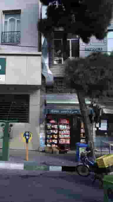 فروشگاه فدک شهر زیبا تهران