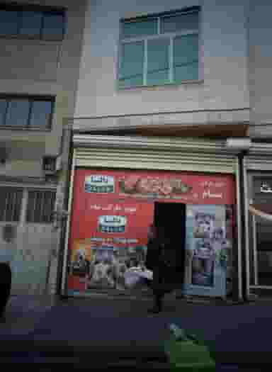 سوپر مارکت سام در اقدسیه