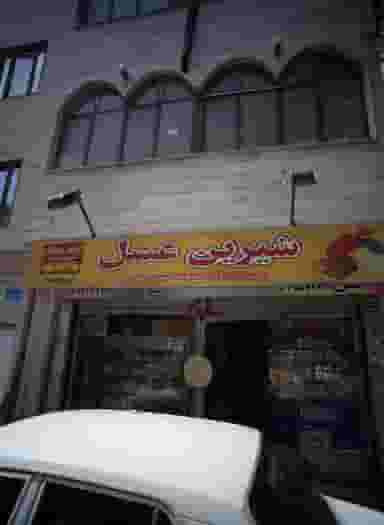 فروشگاه علیرضا در امامزاده عبدالله تهران