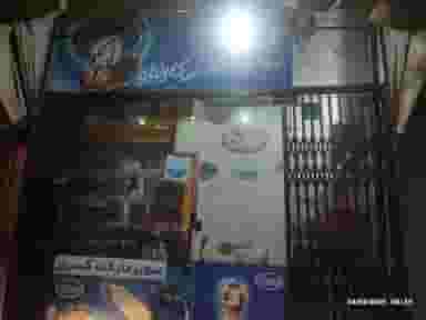 مینی سوپرکسری در شهید رجایی تهران