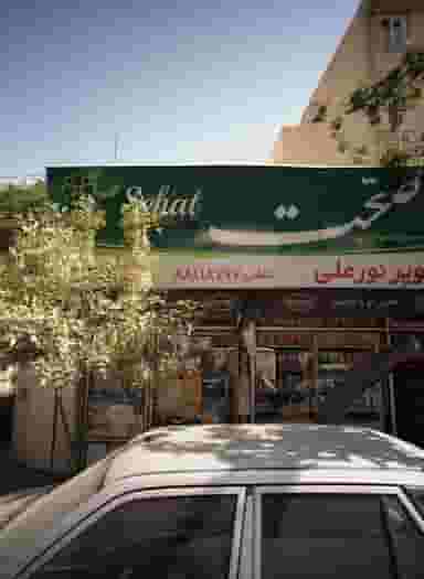 سوپر نورعلی در ارامنه تهران