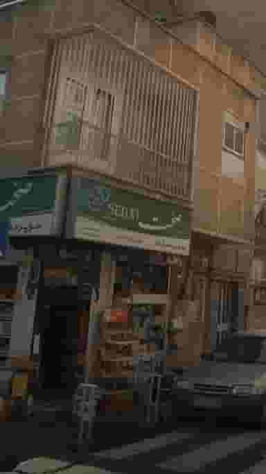 سوپر دهکده در حافظیه 