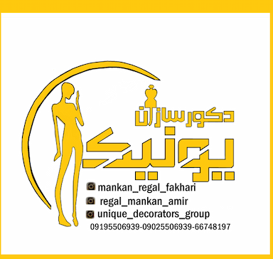 گروه دکورسازان یونیک مانکن رگال فخاری در فردوسی 