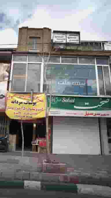 سوپر سر سبز در نارمک 