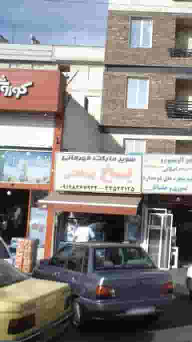 سوپرمارکت قهرمانی در تهرانسر غربی 