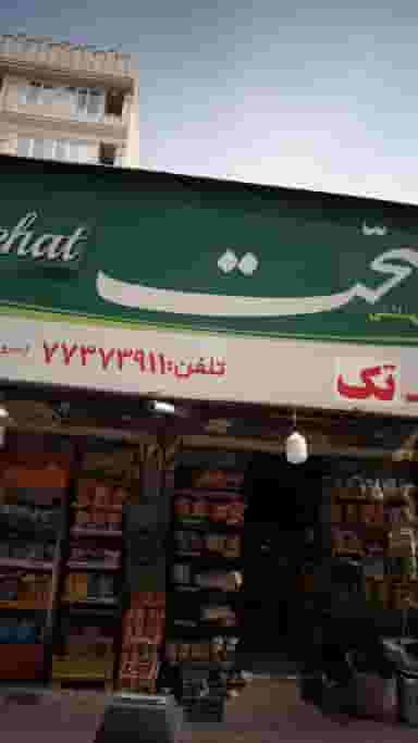 سوپر دانشجو (یادگاری) در اوقاف 