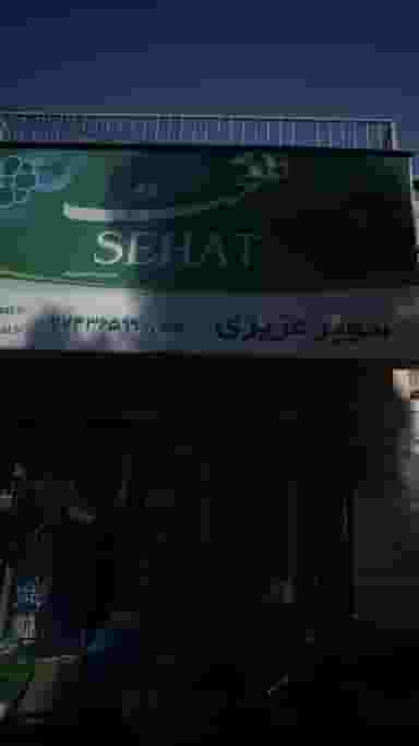 سوپر عزیزی‍ در نیرو هوایی 