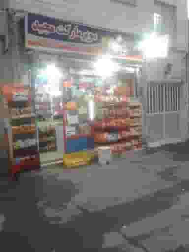 سوپرمارکت مجید در خلیج فارس شمالی 