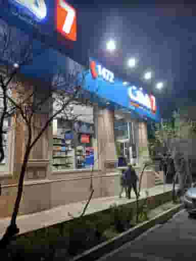 سوپر مارکت هفت در حسین آباد 