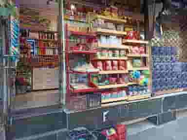 سوپرمارکت حسین در فردوس 