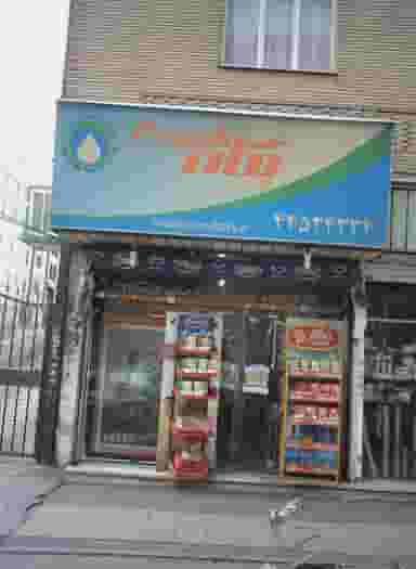 لبنیات و مواد غذایی احسان در تهرانسر مرکزی 