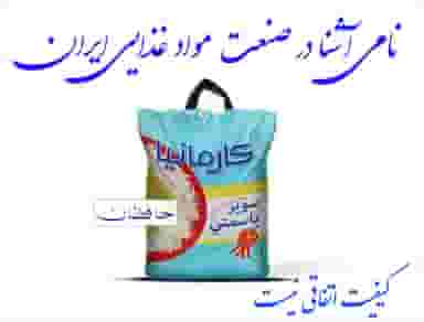 فروشگاه مواد غذایی نادر سعادتی در مولوی 