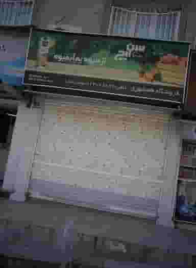 فروشگاه همشهری در سعادت آباد تهران