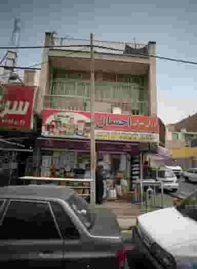 ارزان سرای احسان در مشیریه 