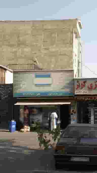 سوپرمارکت کوثر در تهرانپارس شرقی تهران