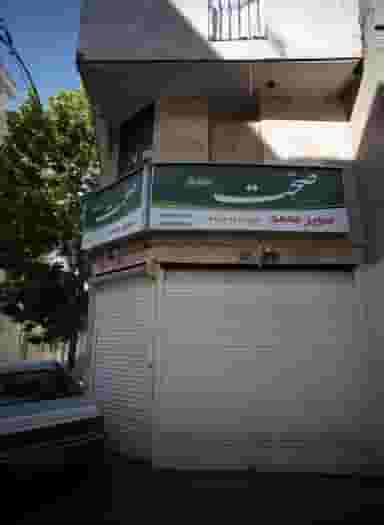 سوپر محمد در وحیدیه 