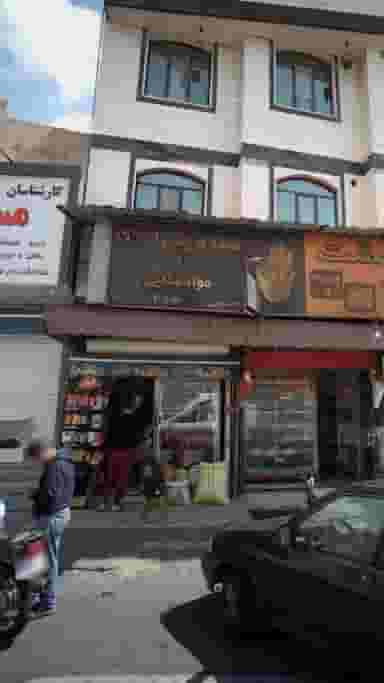 عمده فروشی لبنیات و مواد غذایی در دانشگاه علم و صنعت 