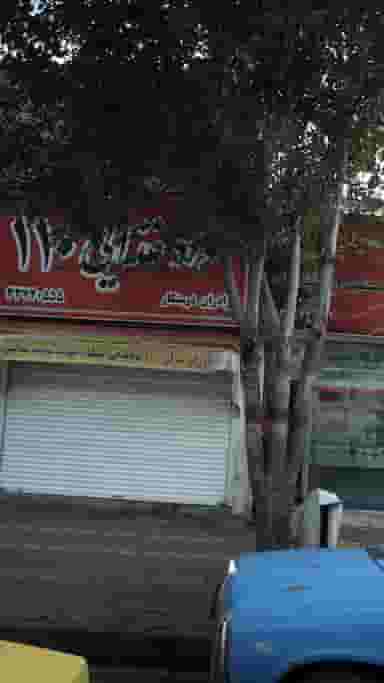 مواد غذایی 110 -برادران درستکار در دولت آباد تهران