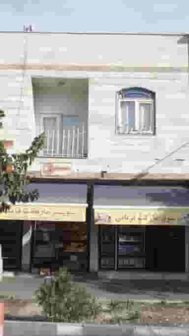 سوپرمارکت قربانی شهرک استقلال