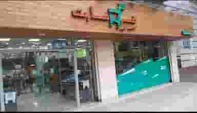 فرش مارت در سازمان برنامه شمالی 