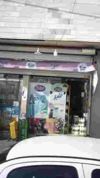 سوپرمارکت زارع در تهرانسر غربی