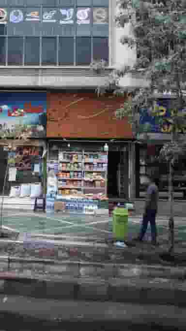 سوپرمارکت در کشاورز 