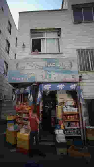 مواد غذایی بخشی در کرمان 