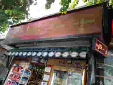 سوپر مارکت برادران در دولت آباد تهران