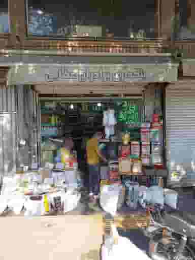 بنکداری برادران عطایی در مولوی تهران